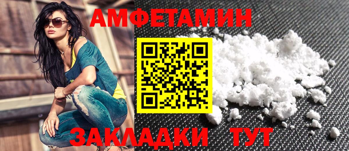 АМФЕТАМИН  Amphetamine  Вход с VPN  АМФЕТАМИН 98%  Менделеевск 