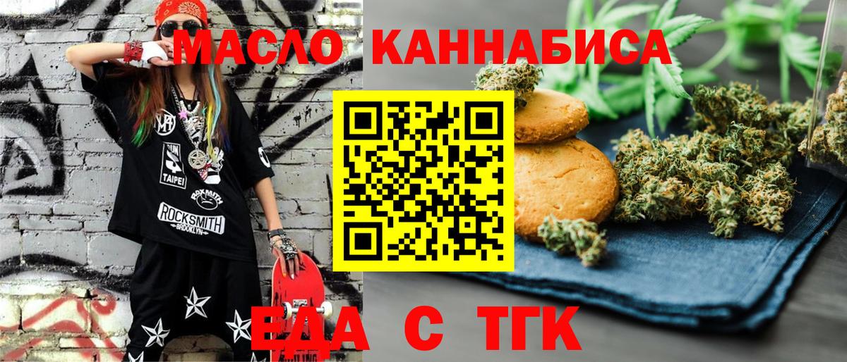 Менделеевск  Печенье с ТГК марихуана  Вход с VPN 