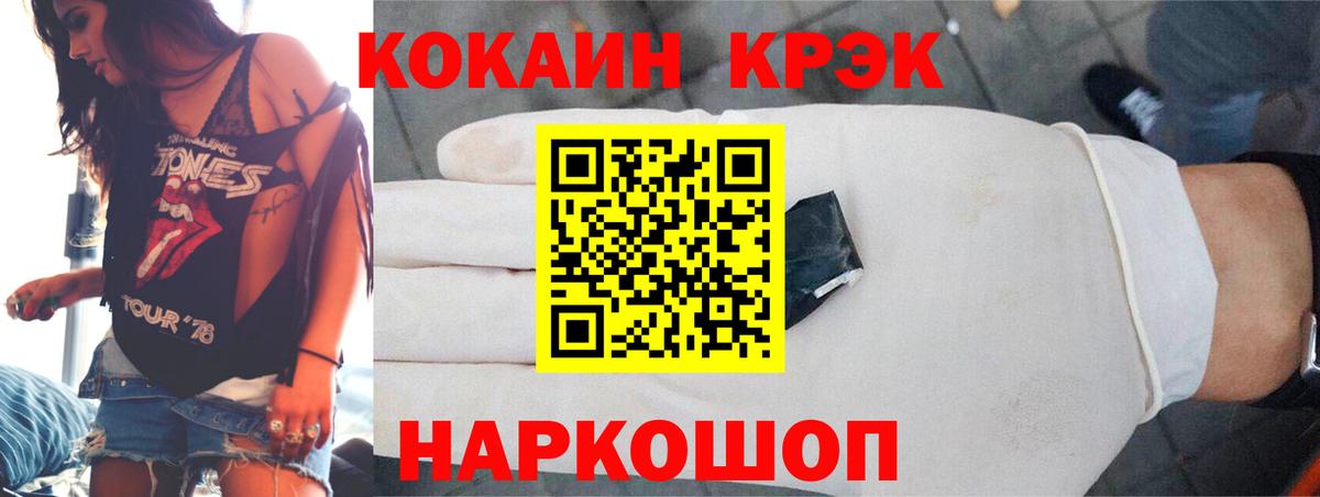 Менделеевск  Кокаин Перу  КОКАИН Колумбийский  Вход с VPN 