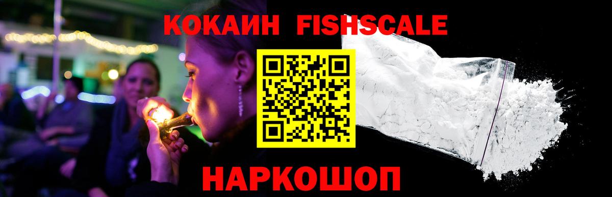 COCAIN 97% Менделеевск