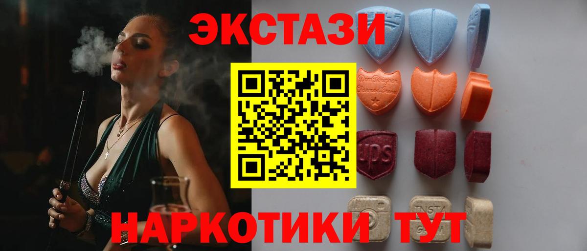 ЭКСТАЗИ mix  Вход с VPN  omg рабочий сайт  Экстази 250 мг  Менделеевск 