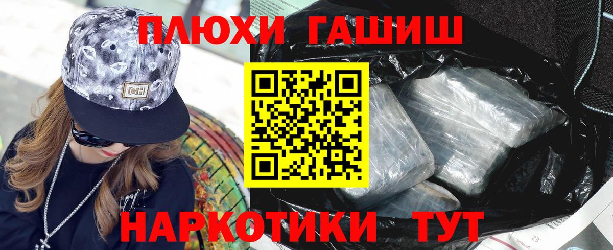 ГАШИШ VHQ  Вход с VPN  ГАШИШ убойный  Менделеевск 