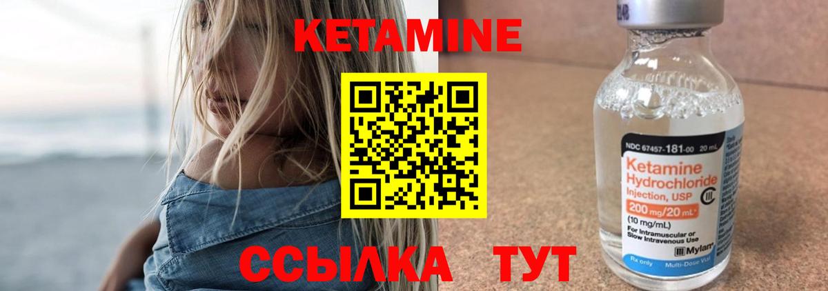 КЕТАМИН VHQ  Вход с VPN  kraken как зайти  Кетамин VHQ  Менделеевск 