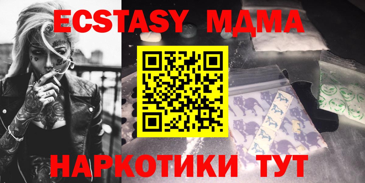 MDMA Molly Менделеевск