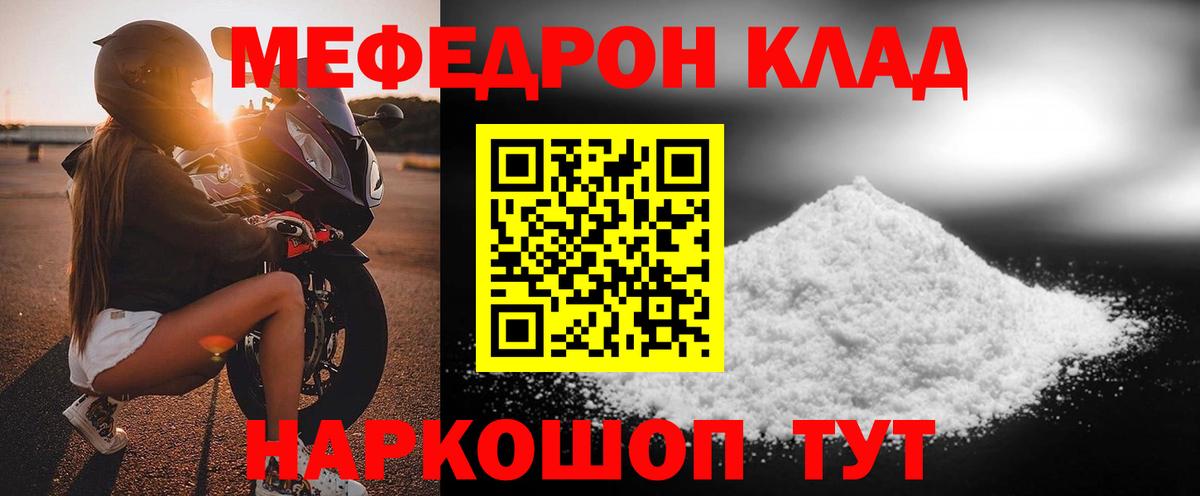 МЕФ кристаллы Менделеевск
