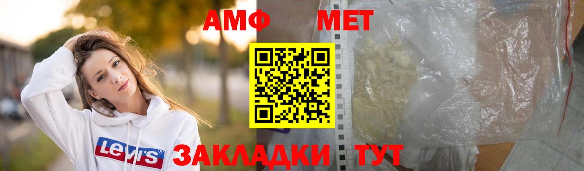 Менделеевск  МЕТАМФЕТАМИН винт  Вход с VPN 