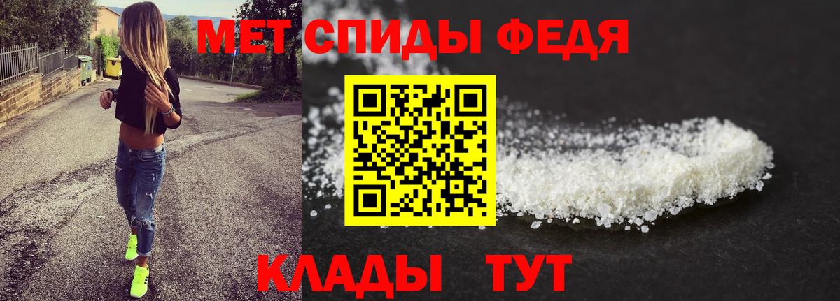 Метамфетамин мет Менделеевск