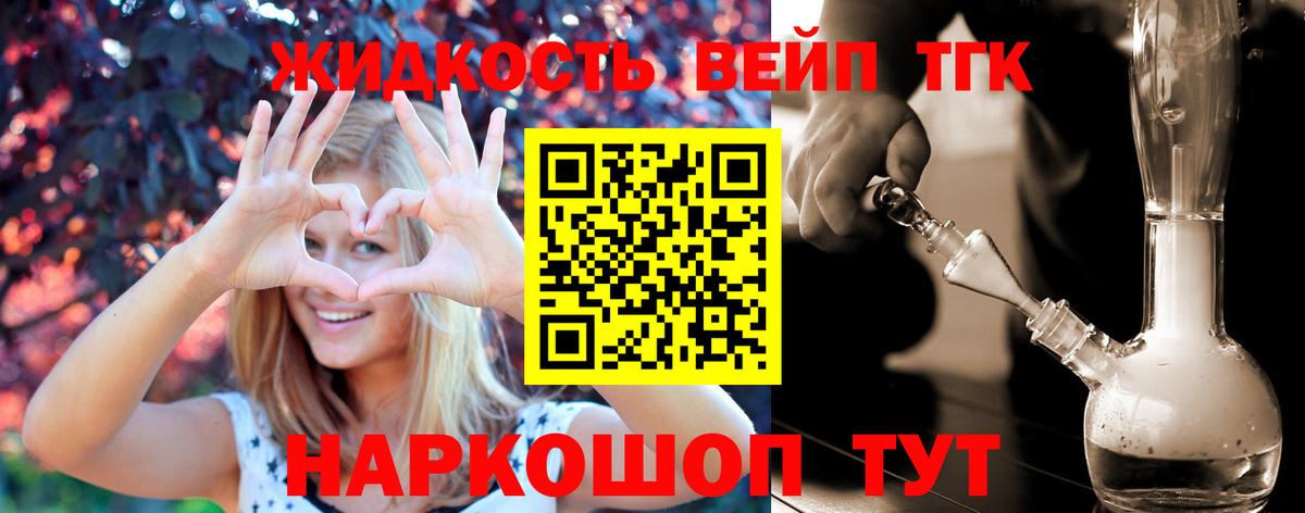 Дистиллят ТГК Wax  Вход с VPN  Дистиллят ТГК вейп с тгк  Менделеевск 
