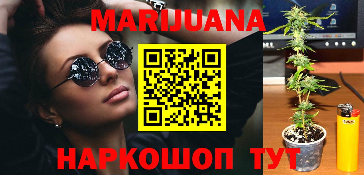 Канабис сатива  Вход с VPN  Канабис конопля  Менделеевск  Конопля THC 21% 
